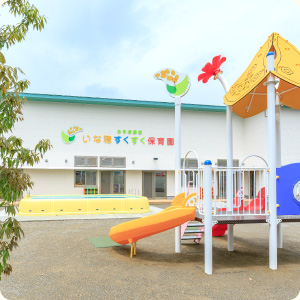 園庭